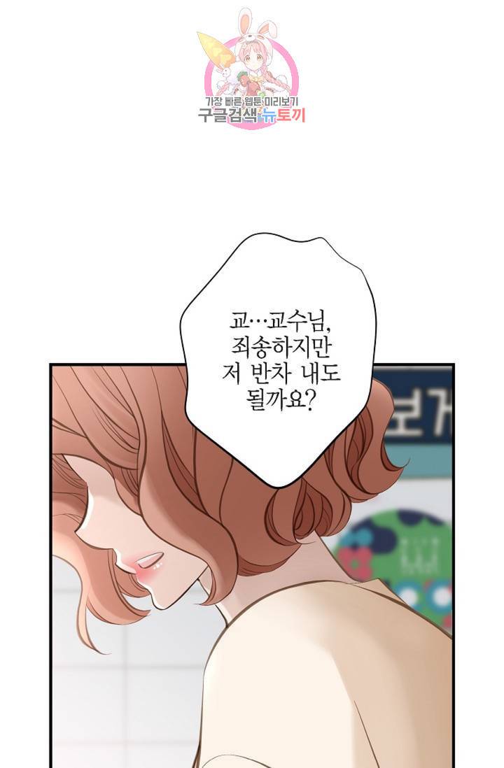 생존결혼 30화 5