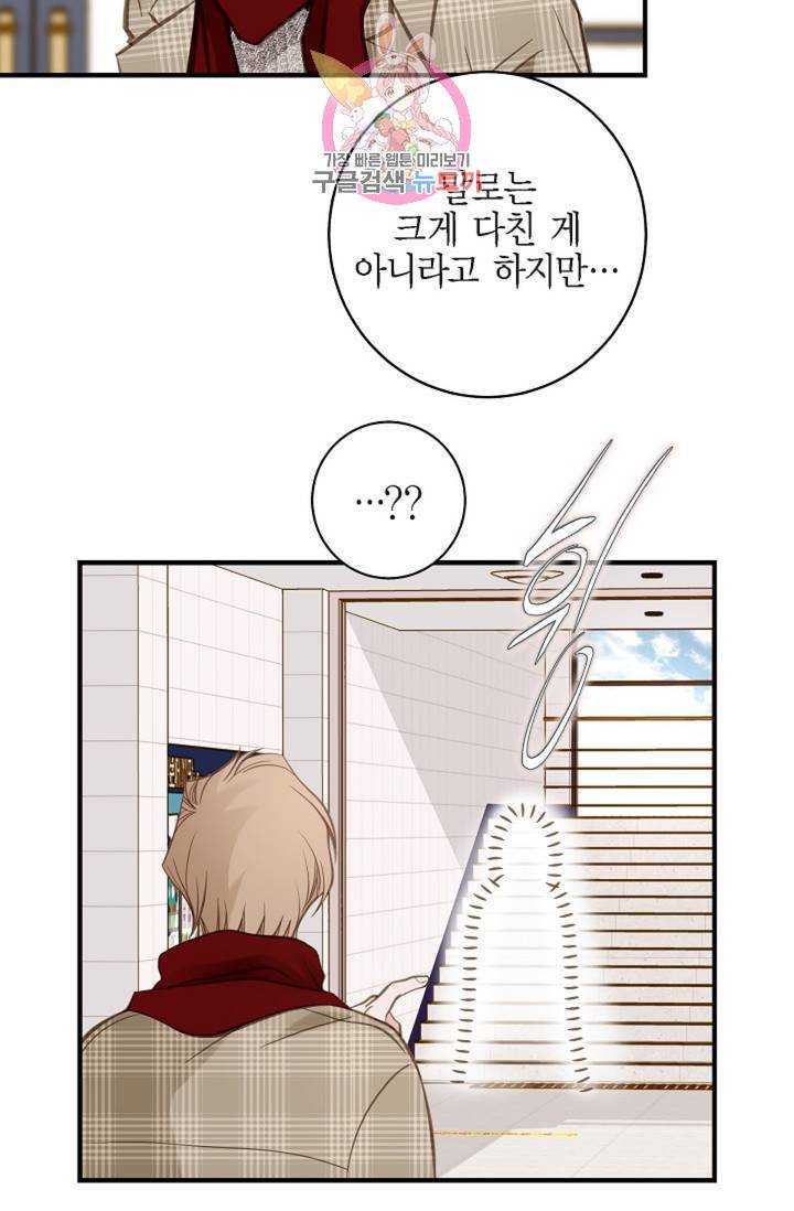 생존결혼 30화 7