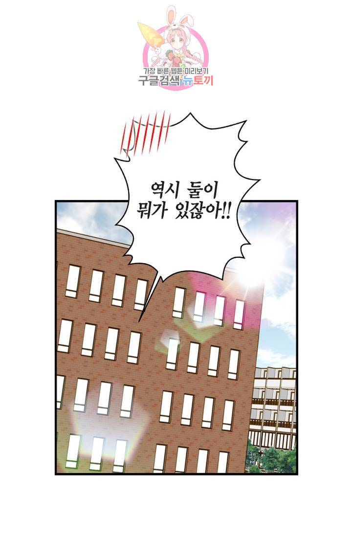 생존결혼 30화 9