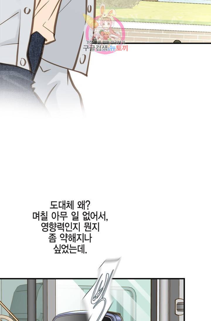 생존결혼 30화 12