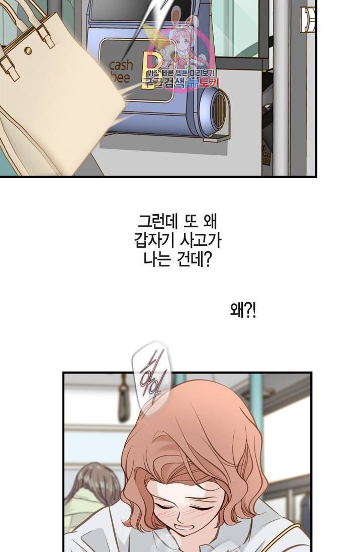 생존결혼 30화 13