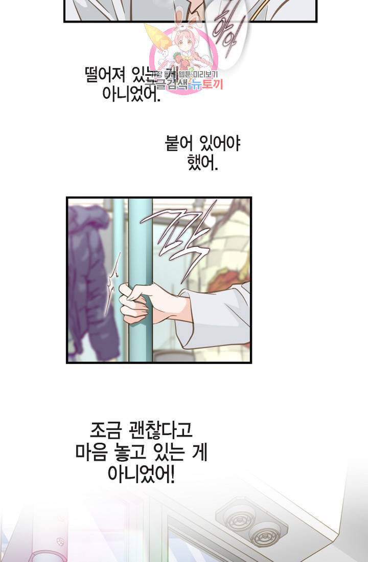 생존결혼 30화 14