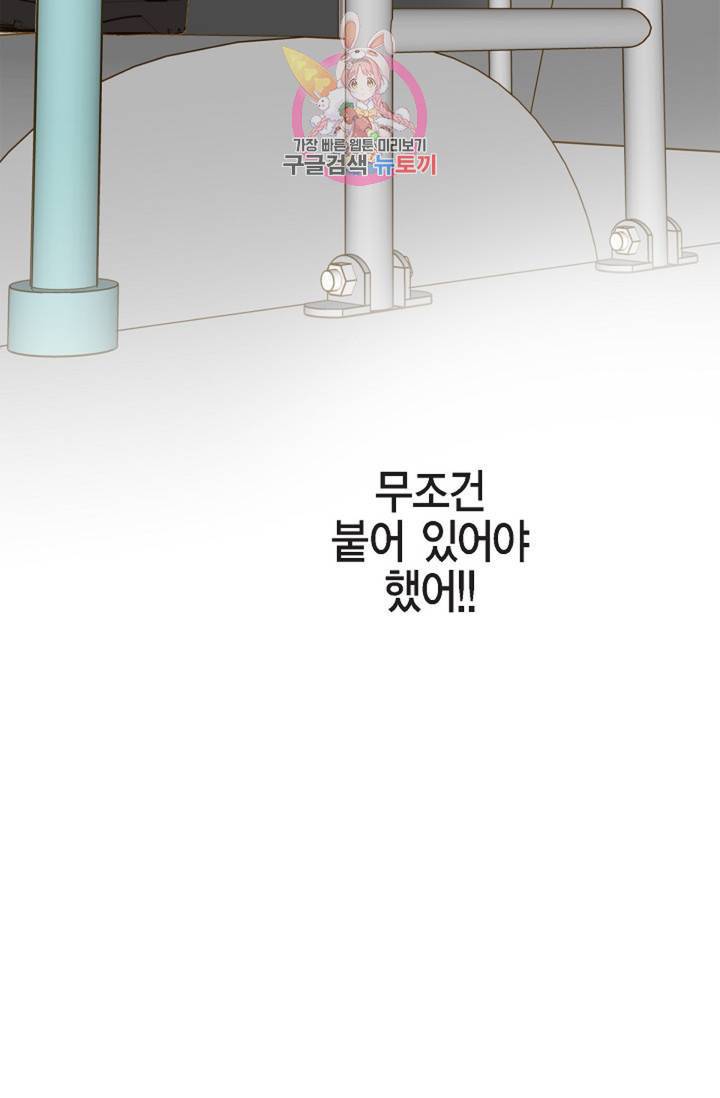 생존결혼 30화 16