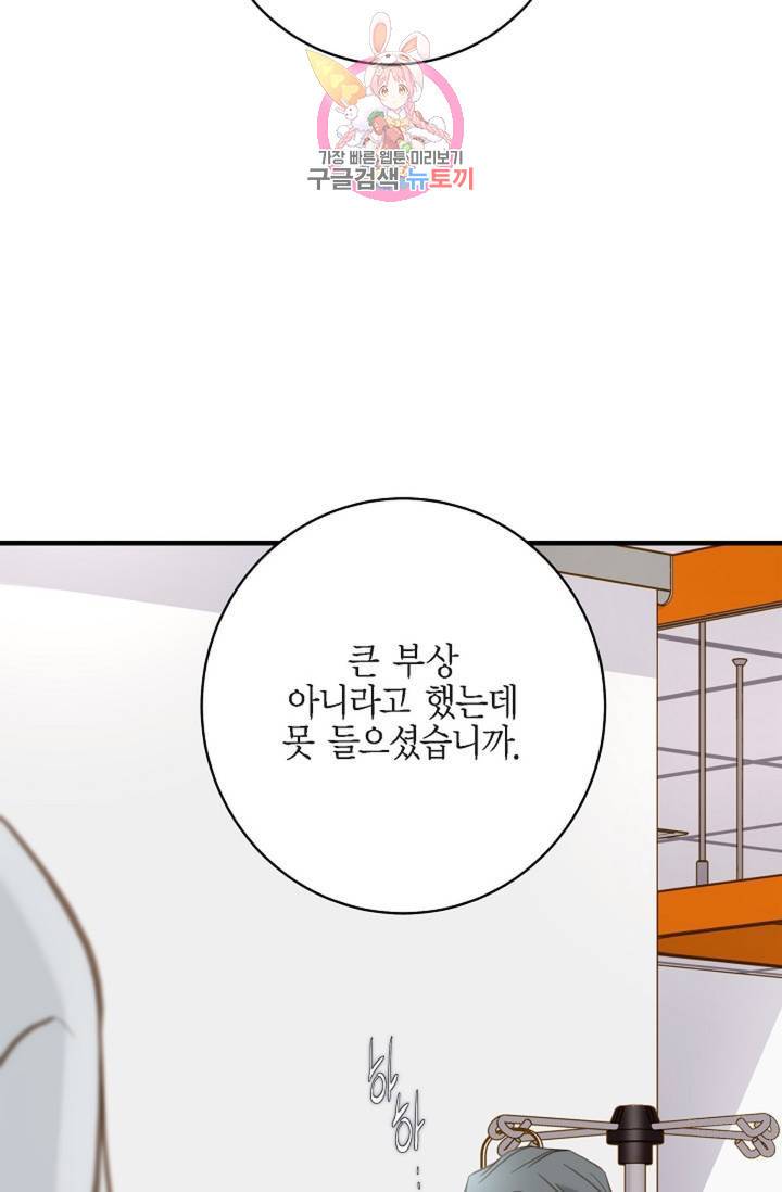 생존결혼 30화 21