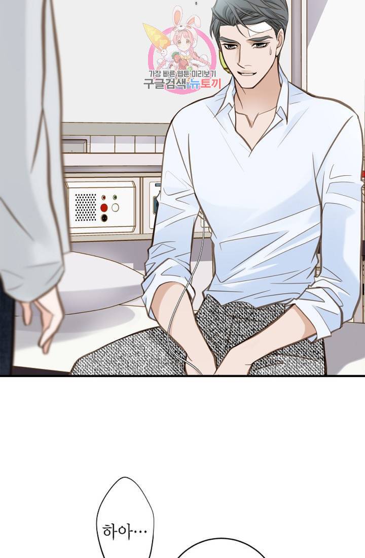 생존결혼 30화 22