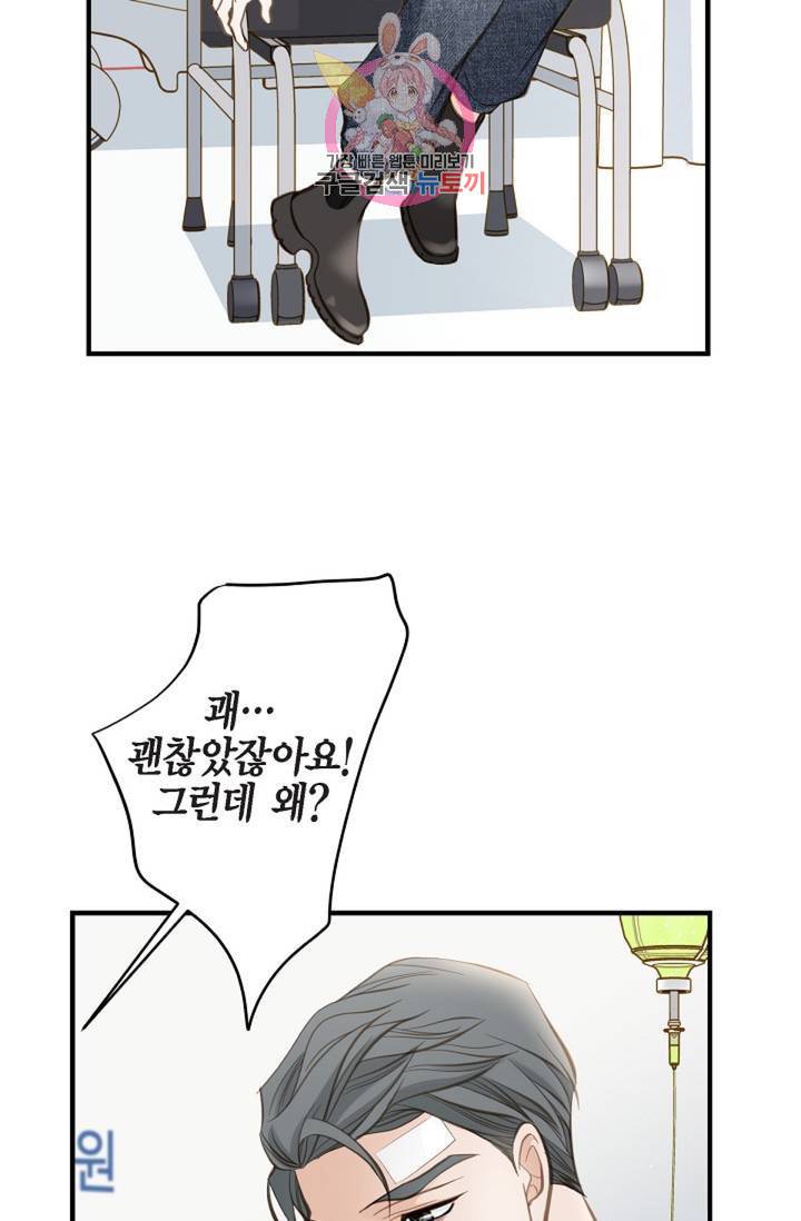 생존결혼 30화 27