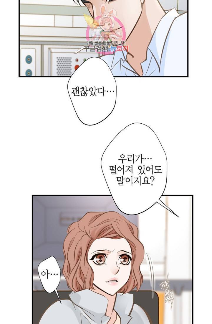 생존결혼 30화 28