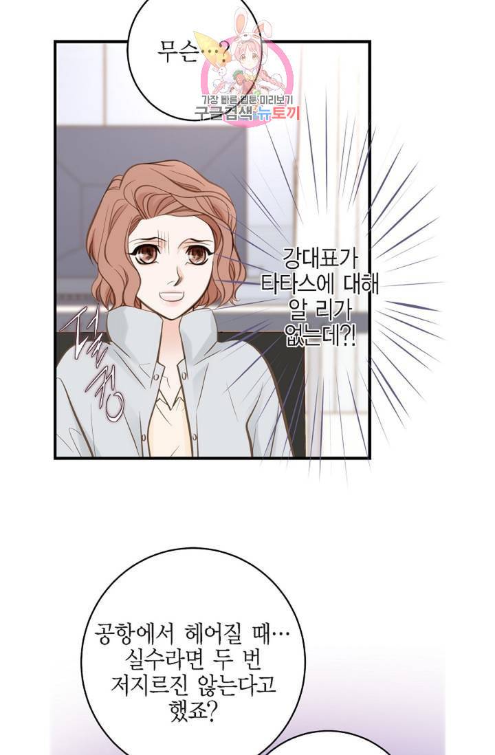 생존결혼 30화 30