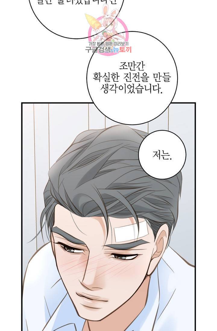 생존결혼 30화 32