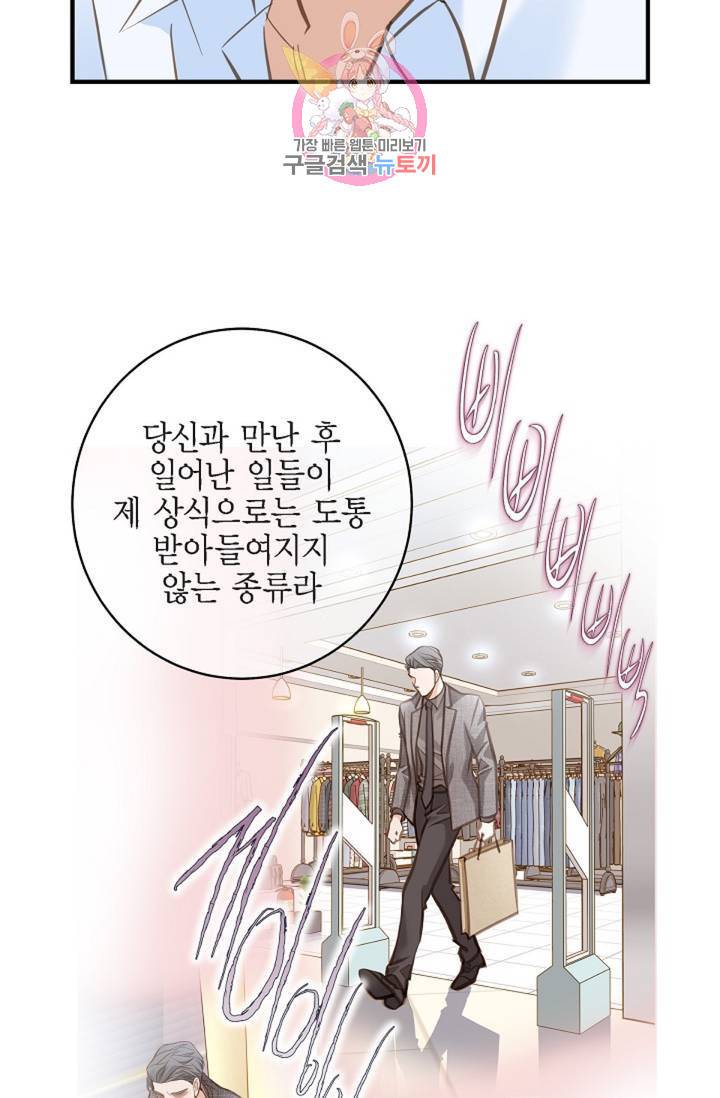 생존결혼 30화 33