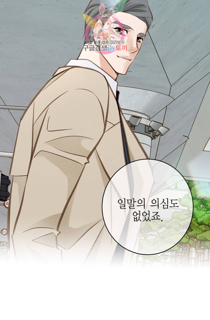 생존결혼 30화 35