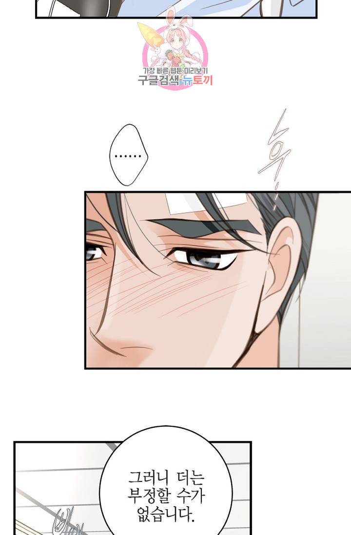 생존결혼 30화 40