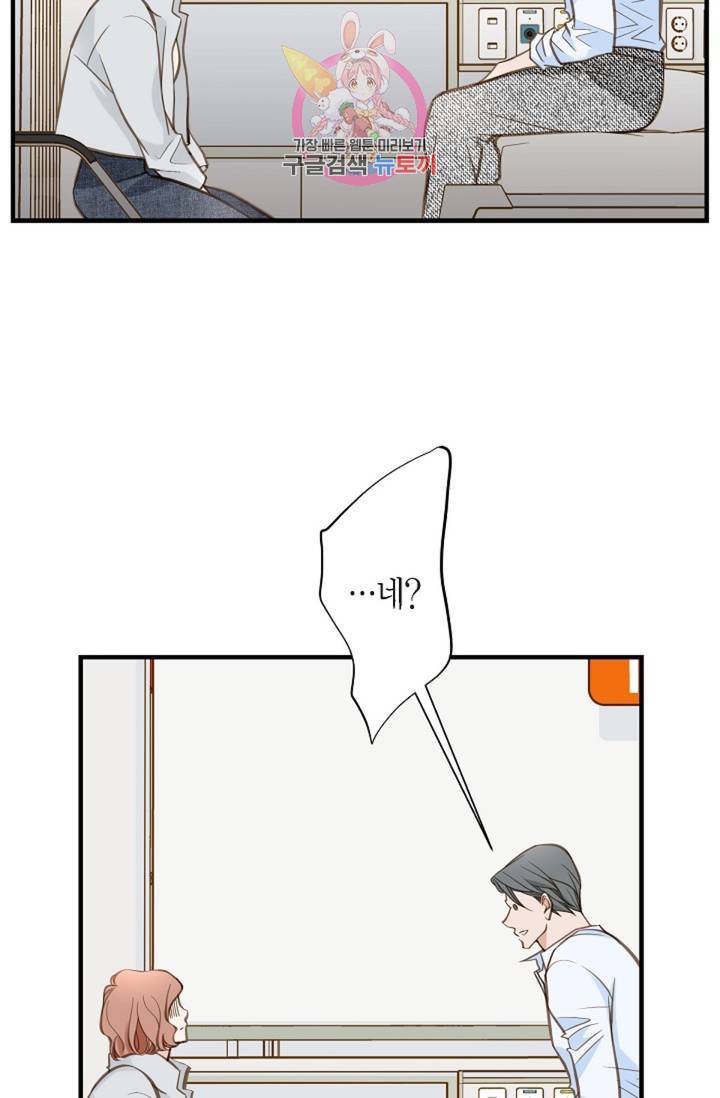 생존결혼 30화 48