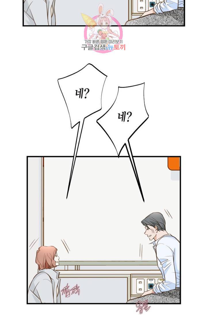 생존결혼 30화 49