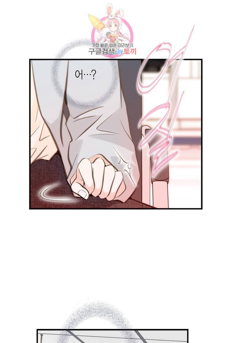 생존결혼 30화 53