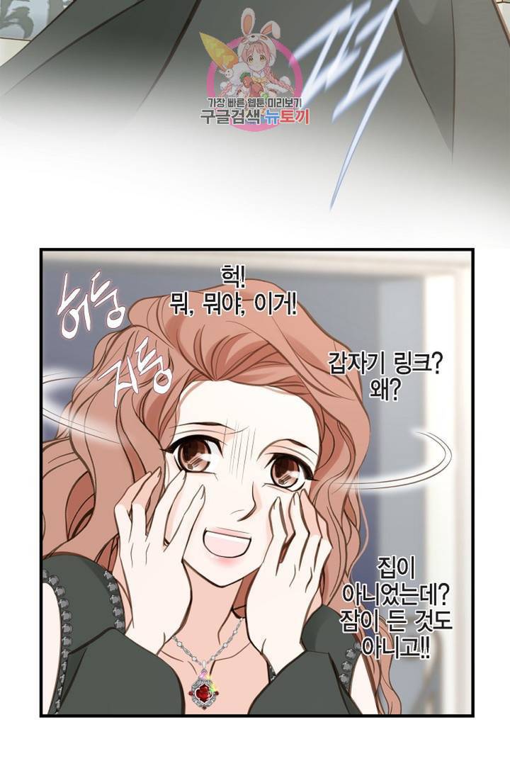 생존결혼 30화 56