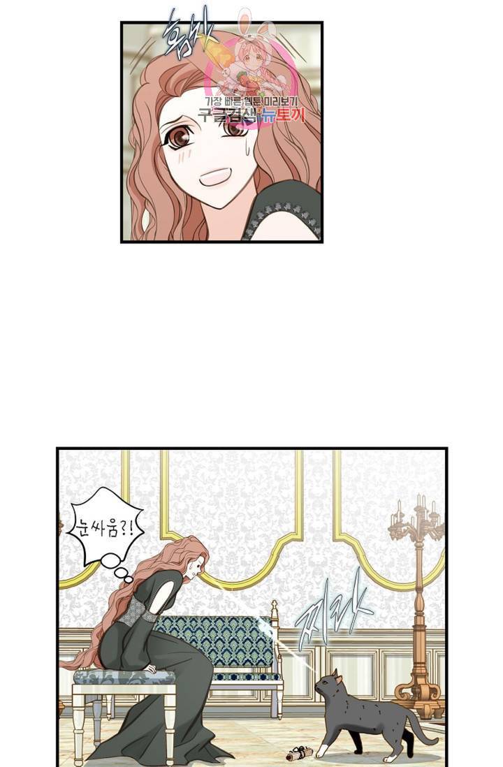 생존결혼 30화 60