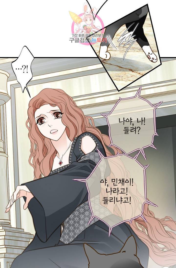생존결혼 30화 63