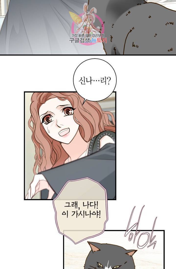 생존결혼 30화 64