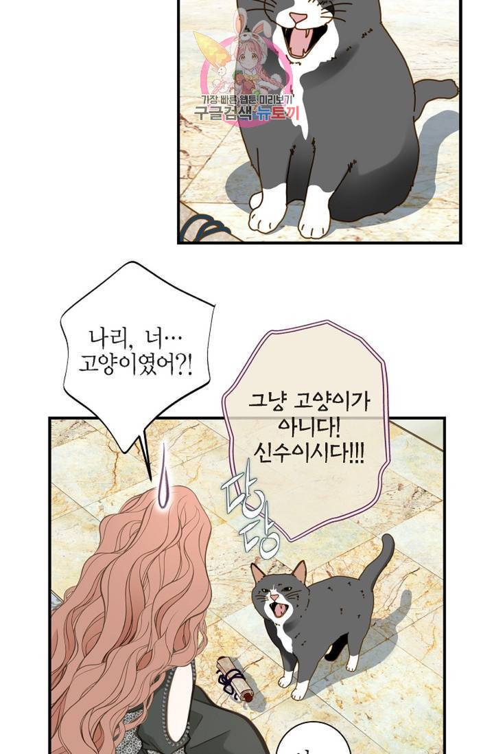 생존결혼 30화 65