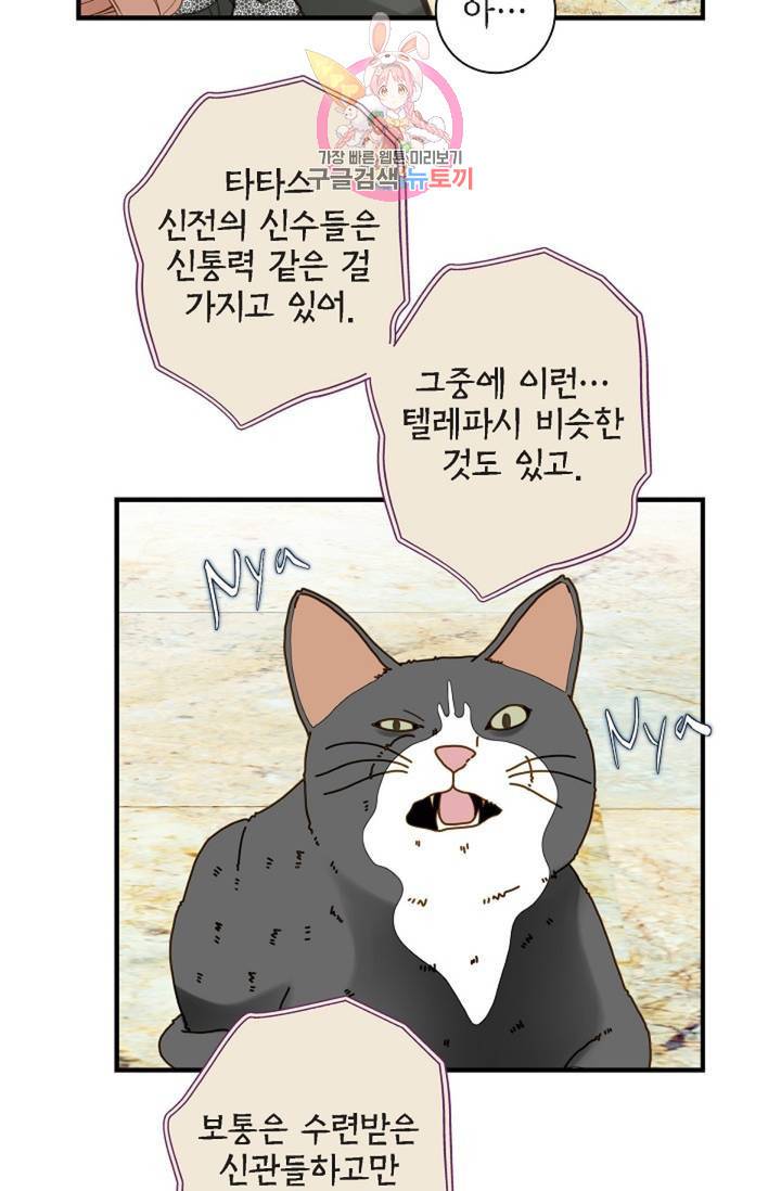 생존결혼 30화 66