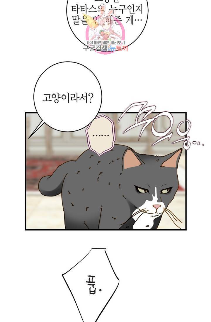 생존결혼 30화 70