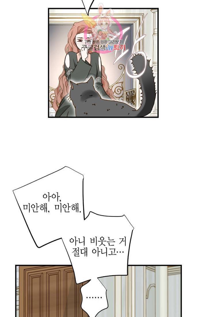 생존결혼 30화 71