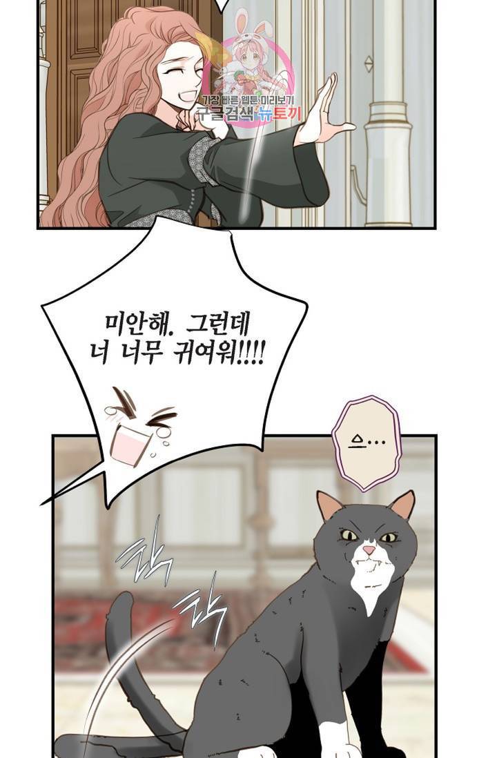 생존결혼 30화 72