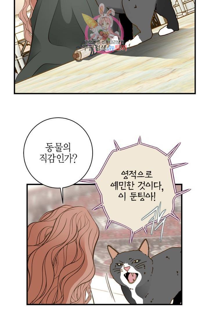 생존결혼 30화 74