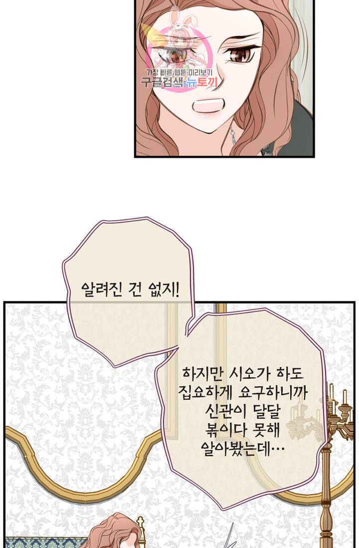 생존결혼 30화 76
