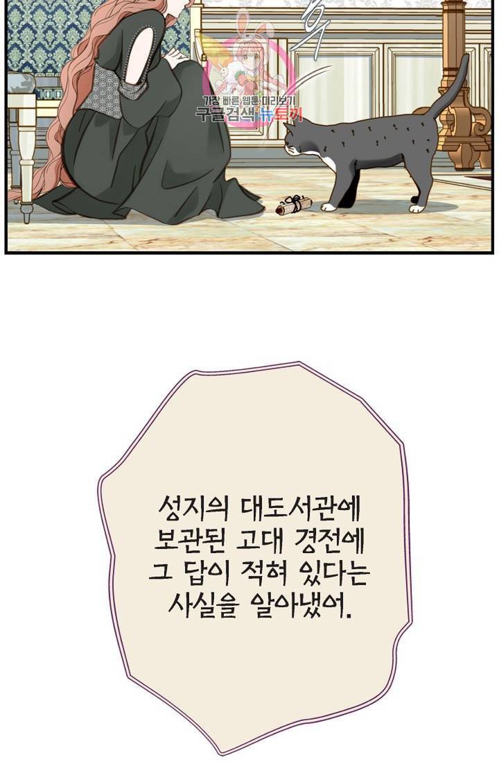 생존결혼 30화 77