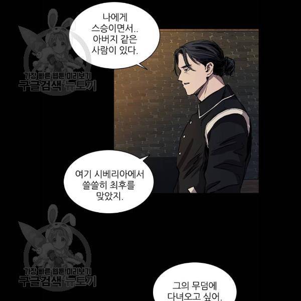 캐슬 72화 3