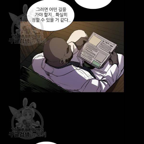 캐슬 72화 4