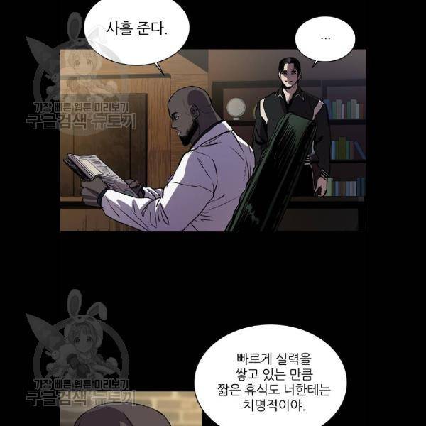 캐슬 72화 5