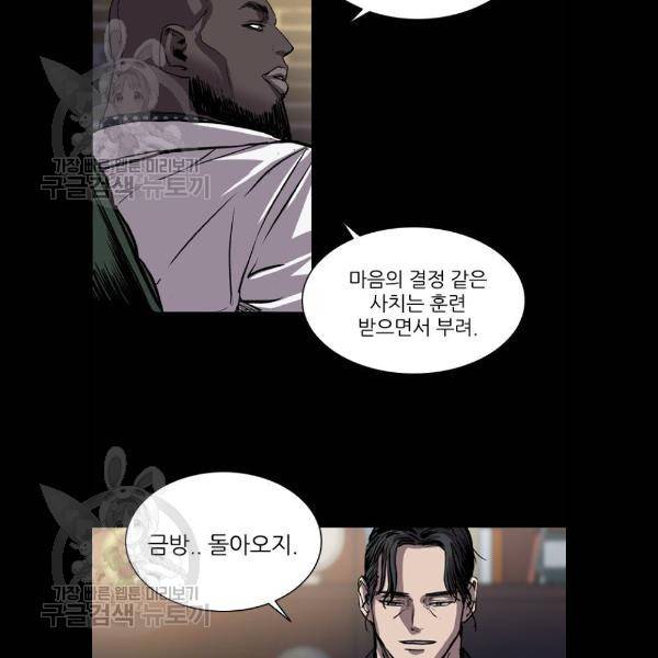 캐슬 72화 6