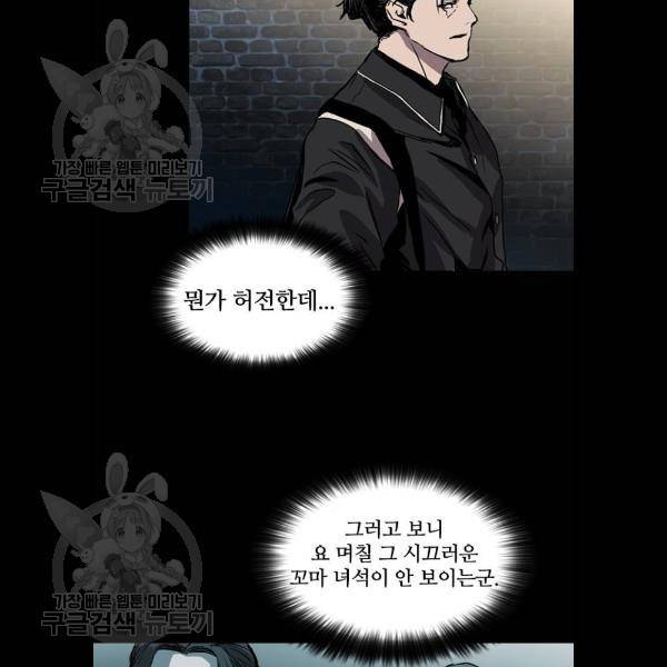 캐슬 72화 9