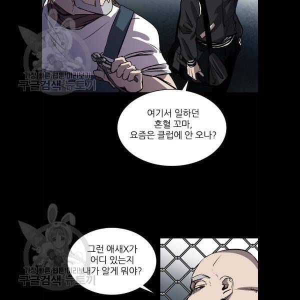 캐슬 72화 11