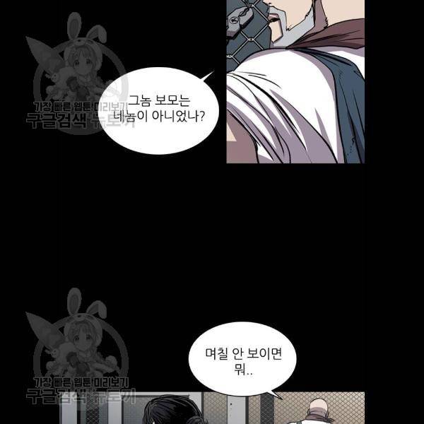 캐슬 72화 12