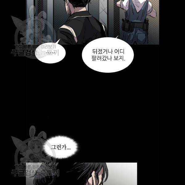 캐슬 72화 13