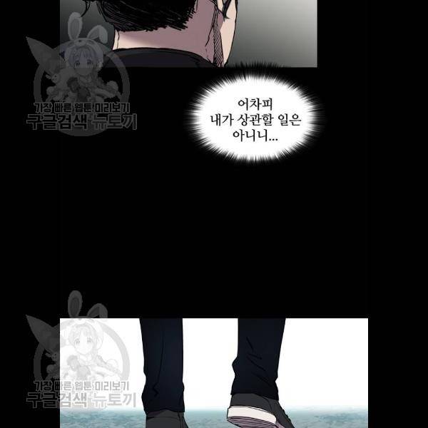 캐슬 72화 14