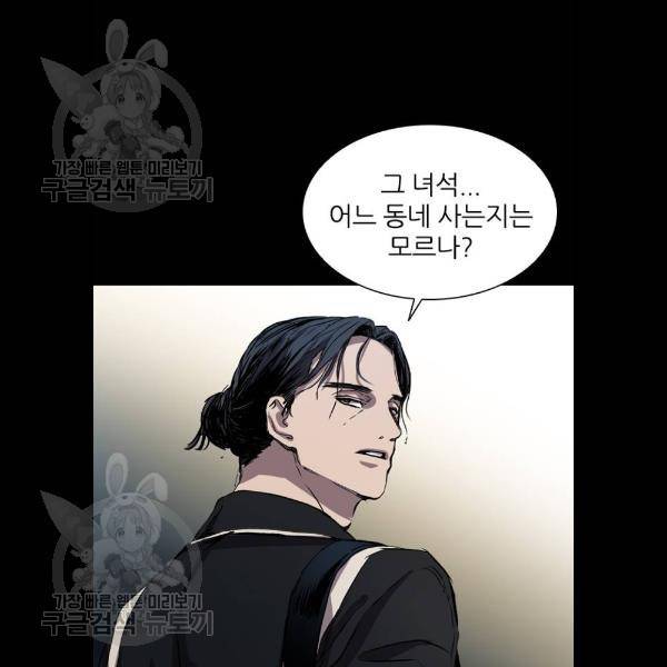 캐슬 72화 16