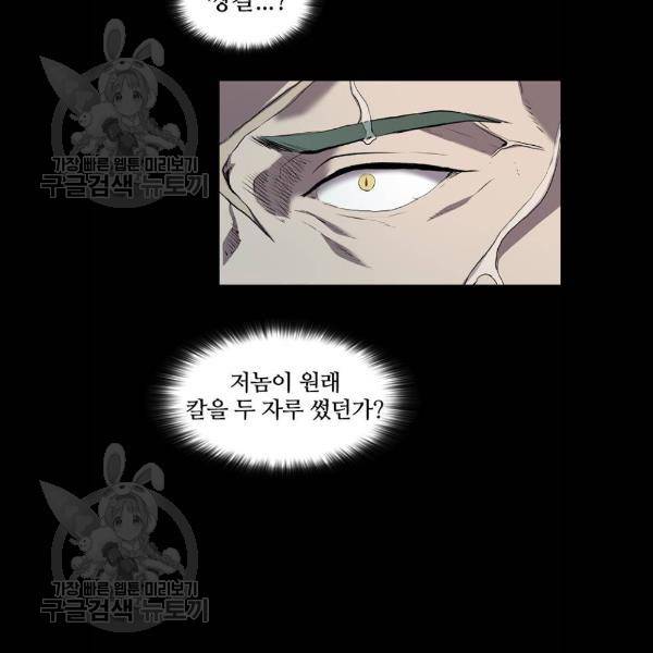 캐슬 72화 21