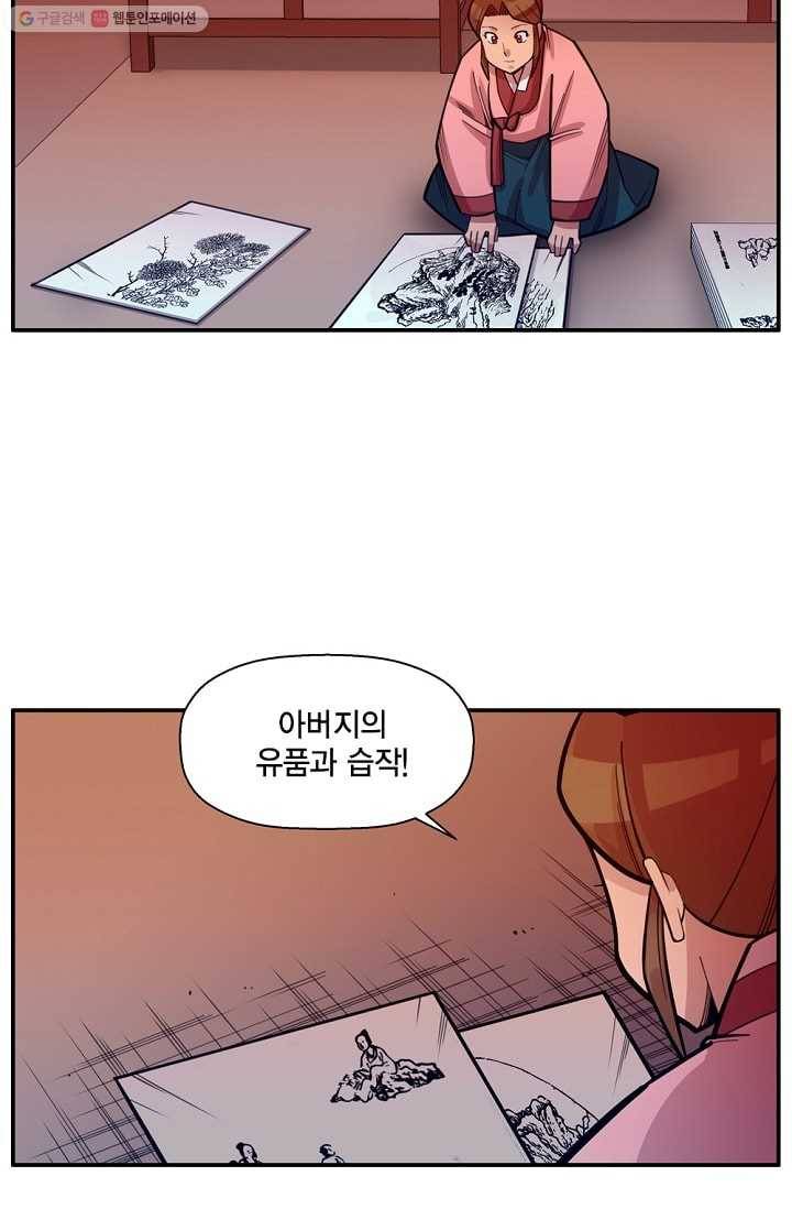 화사 홍천기 15화 2