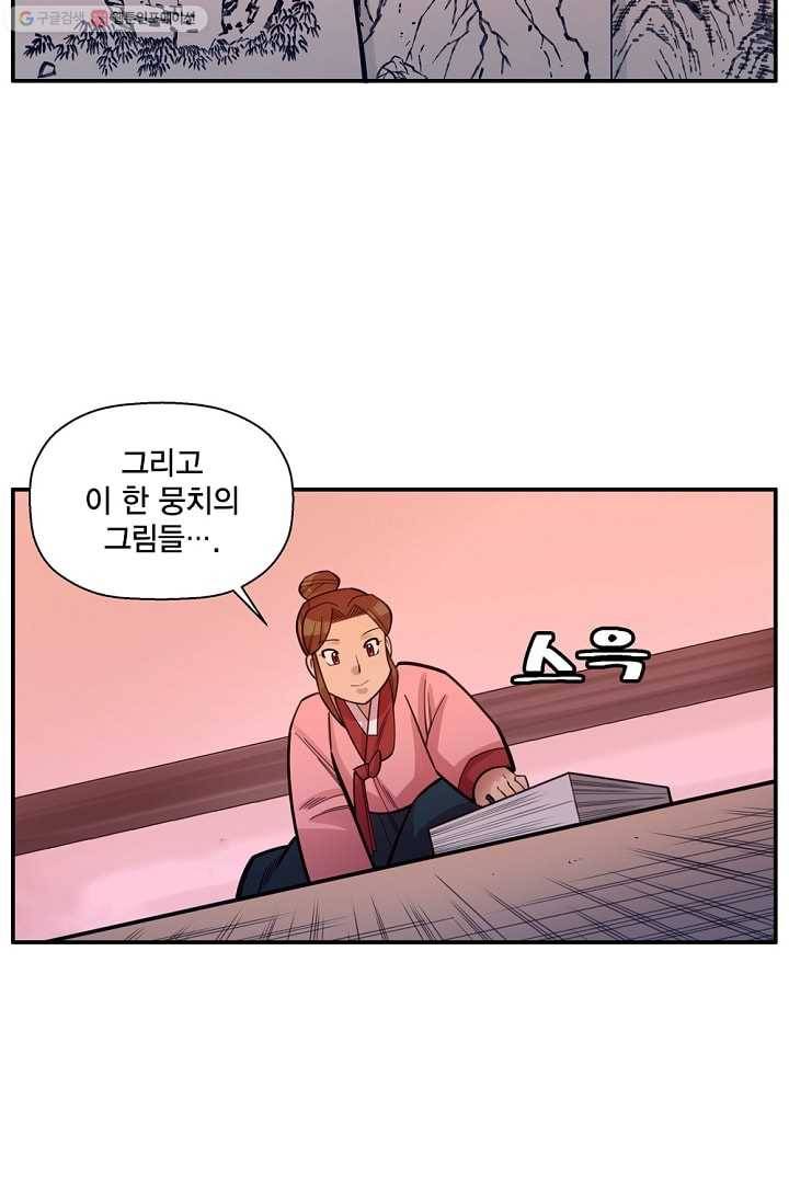 화사 홍천기 15화 5