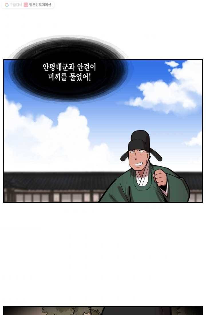 화사 홍천기 25화 1
