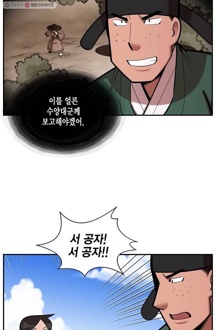 화사 홍천기 25화 2