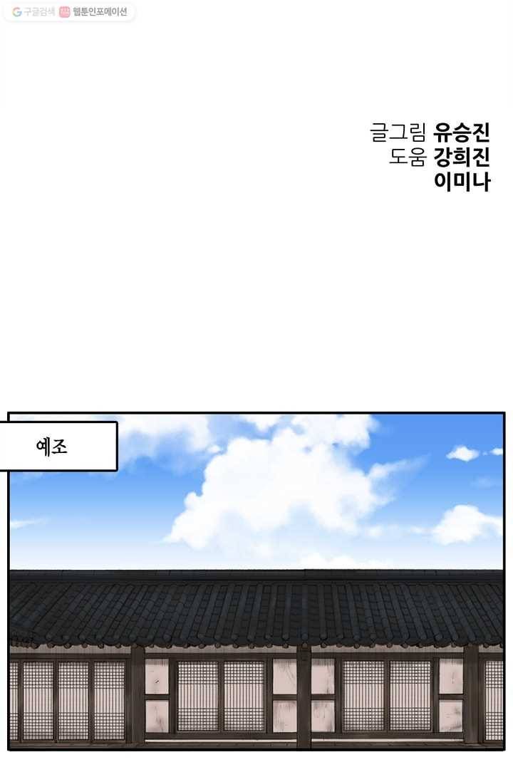 화사 홍천기 25화 6