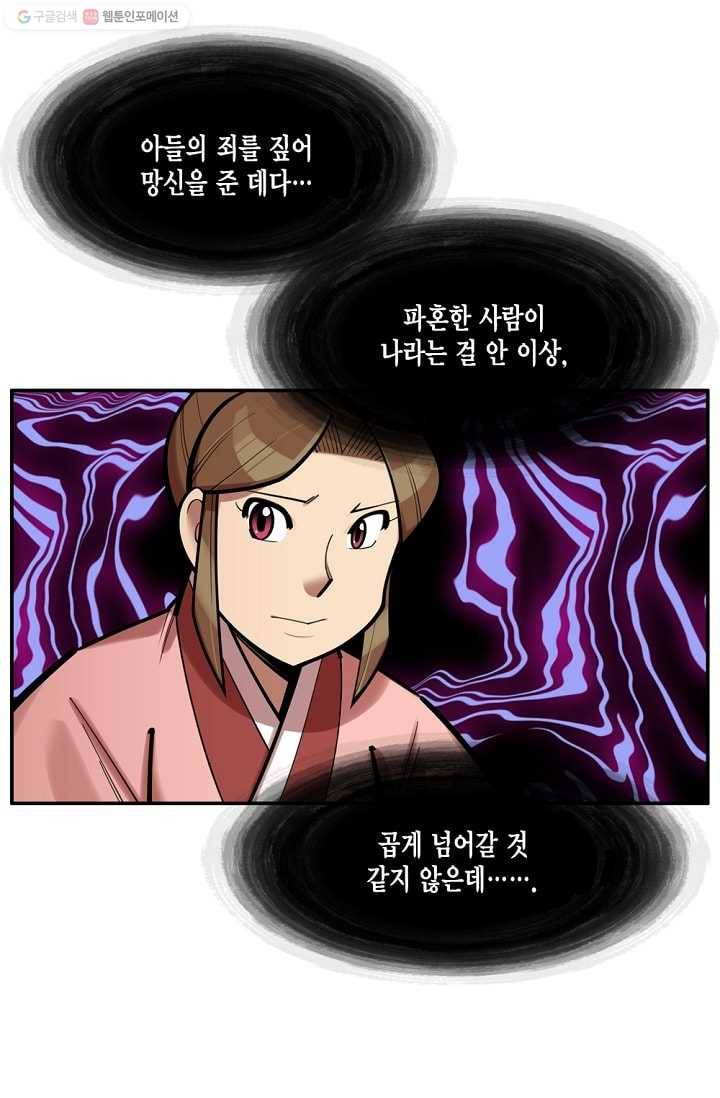 화사 홍천기 25화 8