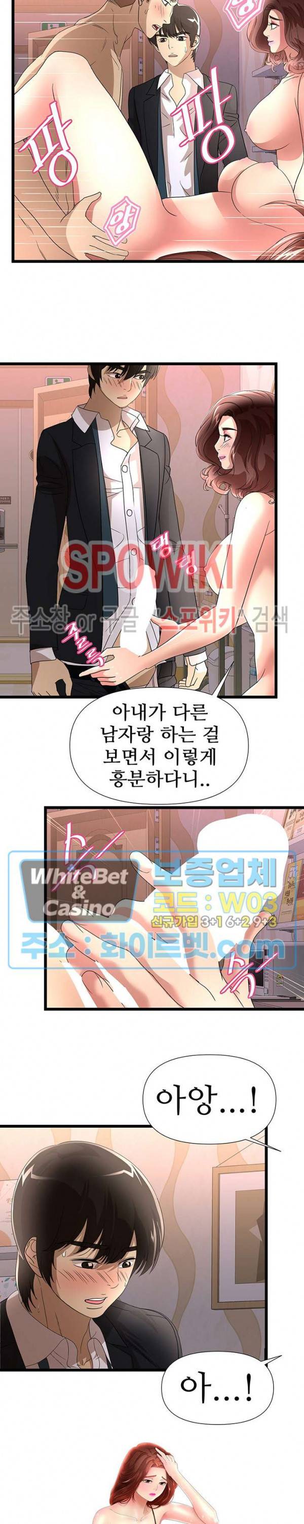 아이엄마 43화 2