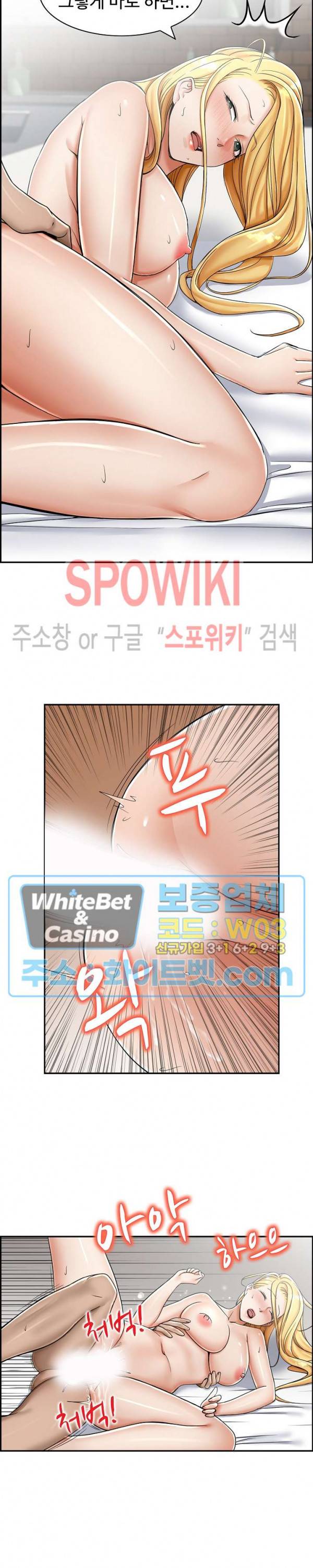 불륜거래 10화 3